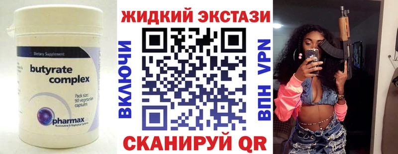 Бутират BDO 33%  KRAKEN маркетплейс  Вельск 