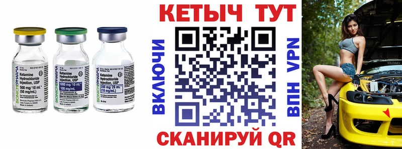 Кетамин ketamine  Вельск 