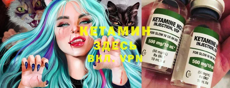 Кетамин ketamine  гидра ТОР  Вельск 