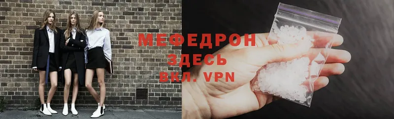 Мефедрон 4 MMC  Вельск 