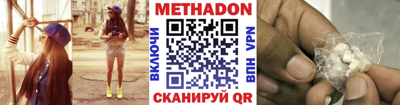 МЕТАДОН кристалл  Вельск 