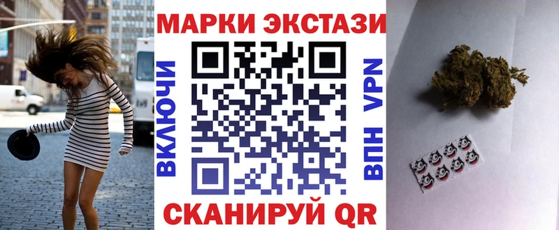 Марки 25I-NBOMe 1,5мг  Вельск 